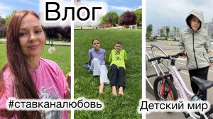 Таких цен давно не видела 😳 Детский шоппинг / Наши выходные / Даня в танцах🔥