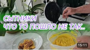 САМВЕЛ АДАМЯН, СЫТНИКИ, ЧТО ТО ПОШЛО НЕ ТАК..