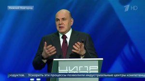 Мишустин: РФ больше не ищет замену западным продуктам, а внедряет собственные.