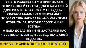 Истории из жизни|Я не устраивала сцен|Аудио рассказы|Аудиокниги слушать онлайн|Жизненные истории