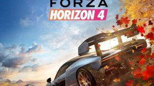 cначала Forza Horizon  4