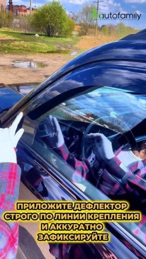 🚗 Устанавливаем дефлекторы окон на авто — быстро и без сервиса!