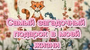 Распаковка 🎁💯 Угадай предмет ☕️ Гжель посуда 🏆 Привет ❤️ Какие они 👍 Шапокляк и Лёха