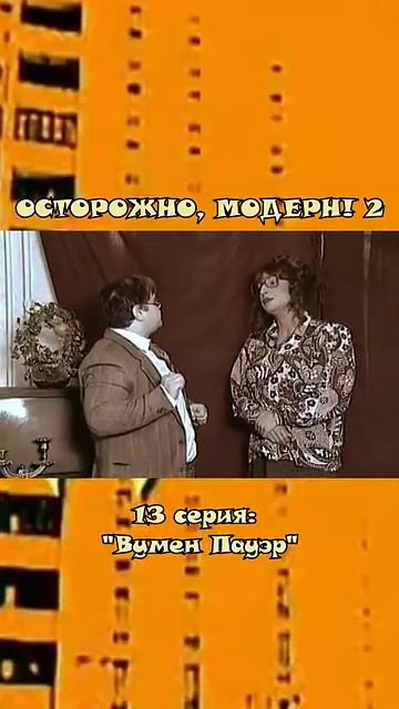 Жена Ботаника очень недовольна им😃прапорщик Задов #юмор #смешно #смех #смешное #смешные #смешныевид