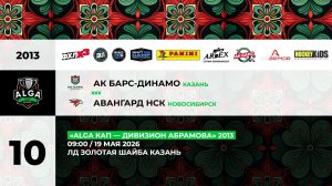 09:00   Ак Барс Динамо – Авангард  (Золотая Шайба)