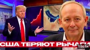 Ормуз закрыт_ чем теперь рискуют США - Аластер Крук
