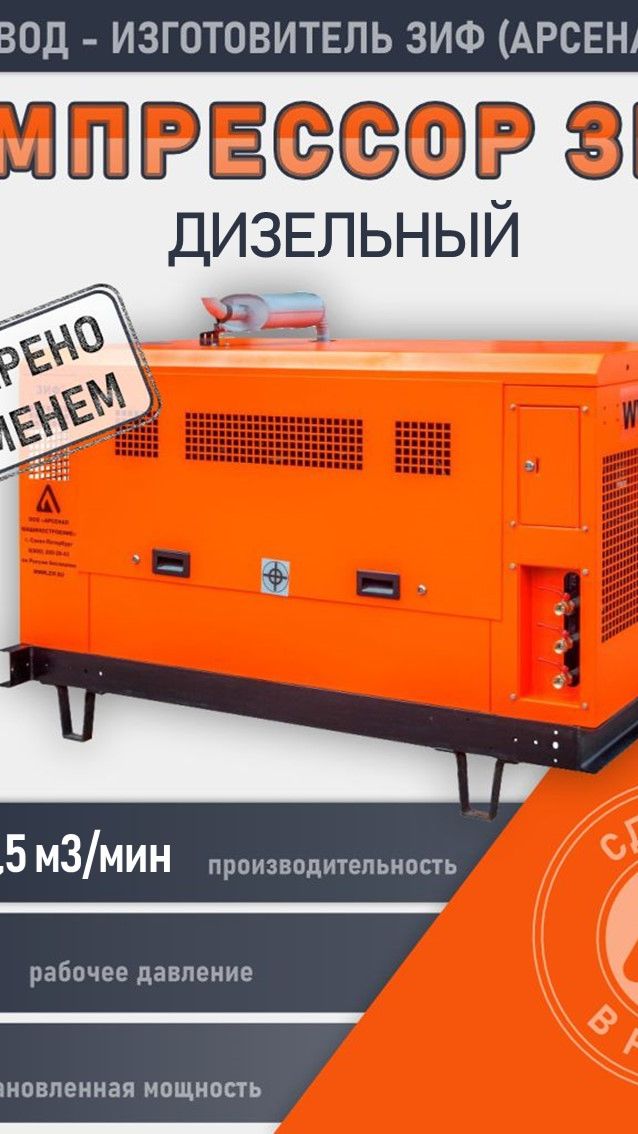 Первый запуск дизельного компрессора — ключевой момент, ЗИФ ПВ 6/07 FAW, смотреть онлайн