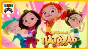 Сказочный патруль Приключения! Победа над Мышиным визирем! Прохождение игры! Мультики для детей!