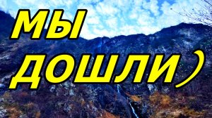 ПОБЫВАЛИ У ВОДОПАДА ПОЛИКАРЯ! КУРОРТ КРАСНАЯ ПОЛЯНА. НОЯБРЬ 2025. ОТПУСК С СЕСТРЁНКОЙ. СОЧИ. АДЛЕР.
