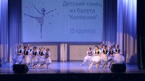 танец