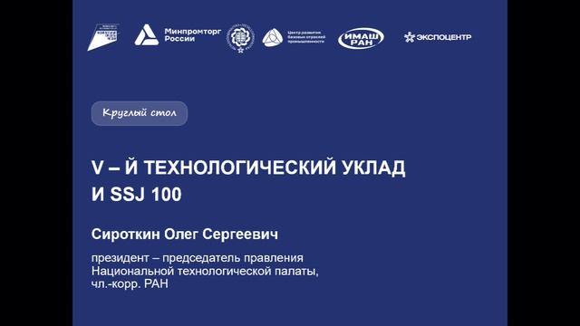 Круглый стол «Инженерия качества»