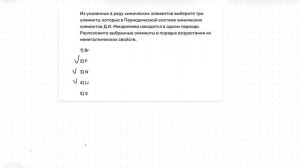 Задание №2 ЕГЭ по химии