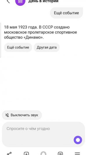 18 мая в истории с Алисой