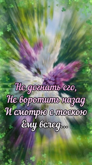 С днем сирени! смотреть онлайн
