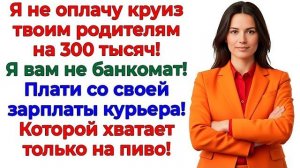 Истории из жизни|Хотел путевку родителям|Аудио рассказы|Аудиокниги слушать онлайн|Жизненные истории