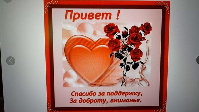 За денежку благодарю Василия В.К. 18.05.2026
