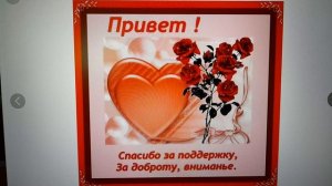 За денежку благодарю Василия В.К. 18.05.2026