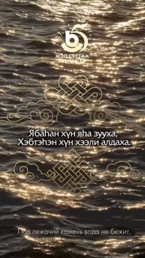 Под лежачий камень вода не бежит