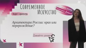 Архитектура