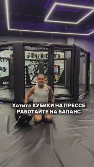 Упражнение для кубиков на прессе
