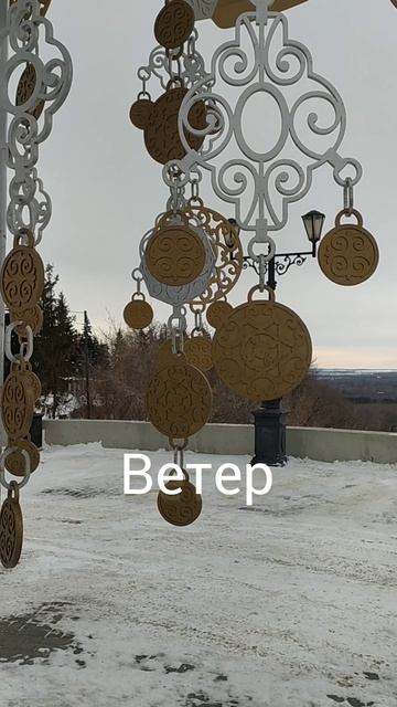 Ветер, манисто