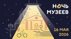 «Ночь музеев-2026» прошла в Дагестане