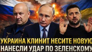 Эта Украина сломалась, несите новую Зеленского уложили на лопатки Пора просить прощение у РФ