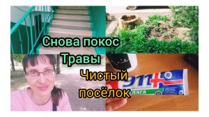 Получил Травму в школе/У Бога свои Планы/Понедельник/Жизнь в селе! 
18.05.2026