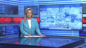 Новости Новосибирска на канале «НСК 49» // Эфир 18.05.26