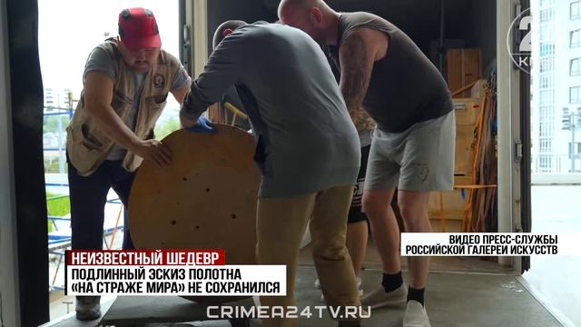 Неизвестную ранее картину Александра Дейнеки привезли из Курска в Севастополь
