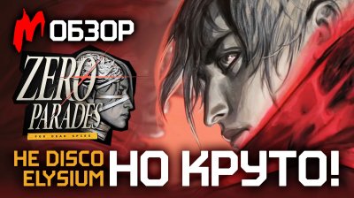 Игровые новости и обзоры