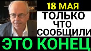 Ричард Вольф 7-минут назад срочно..