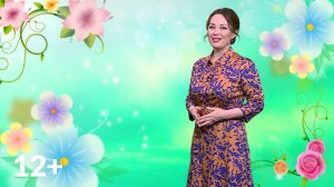 Ихлас күңелдән - 17.05.2026