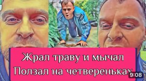 САМВЕЛ АДАМЯН, ОБЗОР ОТ ОЛЬГИ, ЖРАЛ ТРАВУ НА ЧЕТВЕРЕНЬКАХ, ЦЕЛОВАЛ МЕДВЕДЯ, НАДЮХА В ШОКЕ..