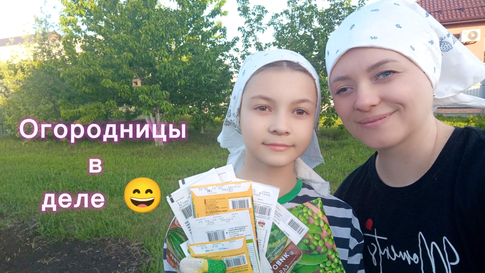 КАТАЕМСЯ, САЖАЕМ, ЖИВЁМ ЭТУ ЖИЗНЬ 🥰