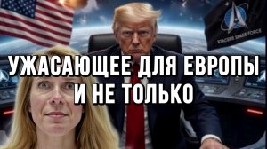 УЖЕ СКОРО! УЖАСАЮЩЕЕ ДЛЯ ЕВРОПЫ  И НЕ ТОЛЬКО / ТАМИР ШЕЙХ новости