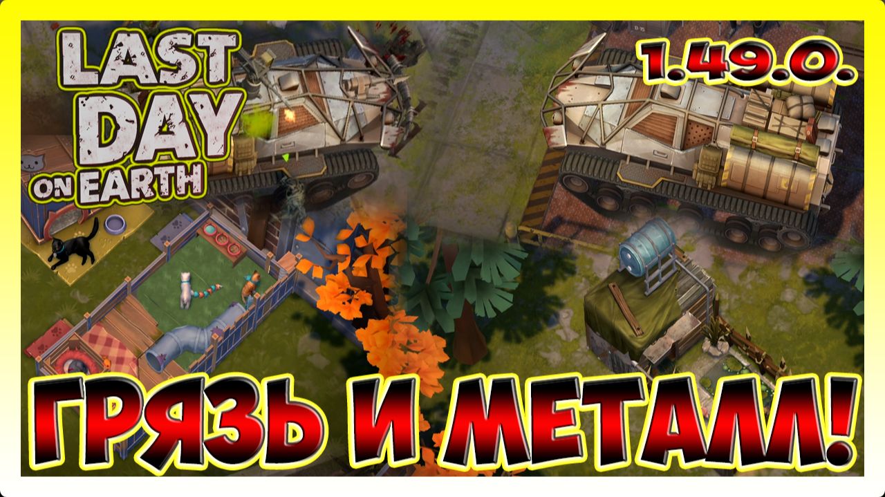 СВЕРШИЛАСЬ ЕСТЬ ДАТА ОБНОВЛЕНИЯ! ГРЯДУЩЕЕ СОБЫТИЕ НА 21 МАЯ | Last Day On Earth Survival №409
