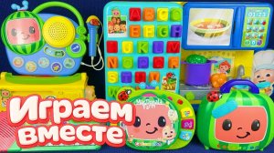 АСМР ИГРУШКИ ИЗ МУЛЬТИКА КОКОМЕЛОН С ДЖОННИ АКУЛЁНКОМ ДЛЯ ДЕТЕЙ 🍉 №2 ВИДЕО ПРО ИГРУШКИ ДЛЯ ДЕТЕЙ