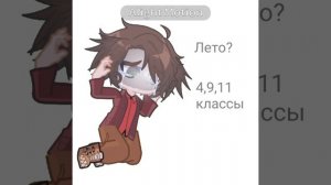 Сново Гача лайф 2🗿😘💋💖