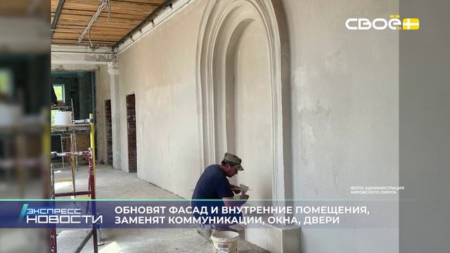 Экспресс новости на Своём от 18 мая 2026 г. 14:00