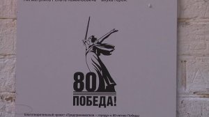 Люди нашего города Граффити №5  Защитники