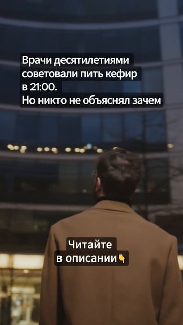 Врачи десятилетиями советовали пить кефир