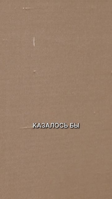 Чем пахнет в самом ДОРОГОМ доме Москвы?
