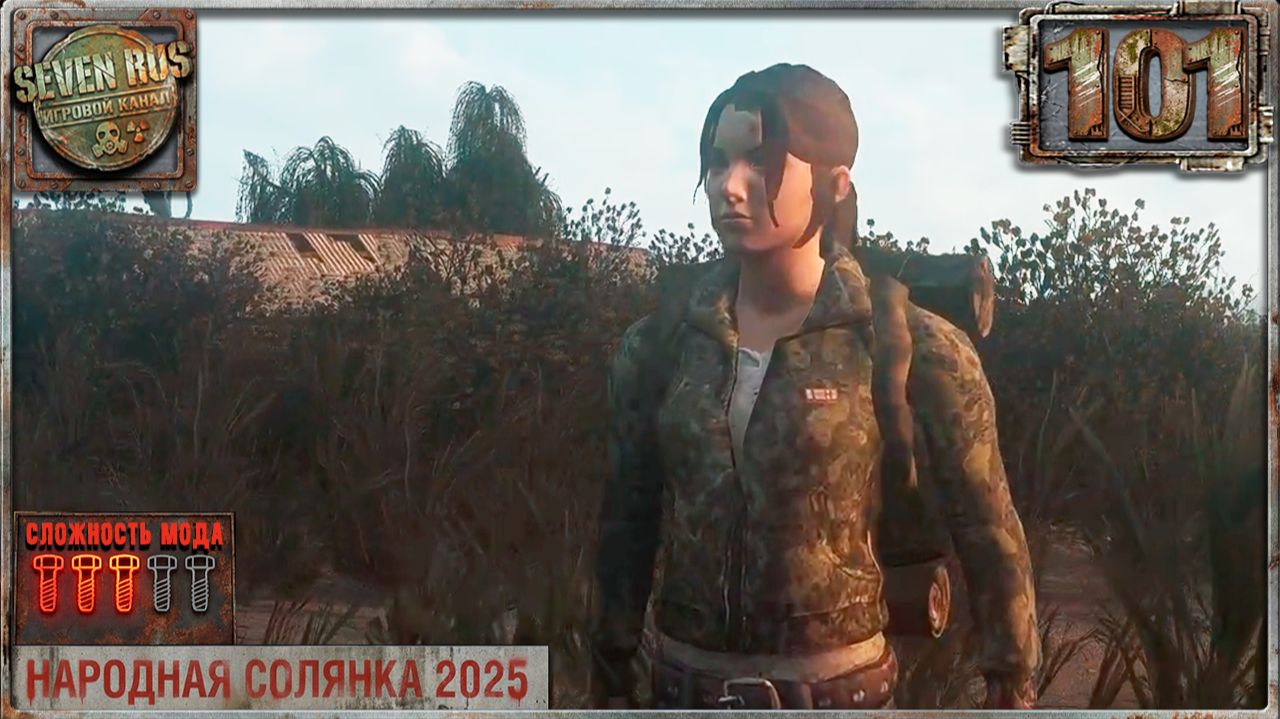 ВОССОЕДИНЕНИЕ СЕМЬИ (101) ► Народная солянка OGSR 2026
