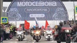 Открытие мотосезона 16.05.2026 (часть 1)