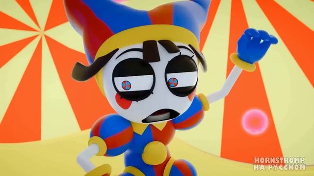 ЦИФРОВОЙ ЦИРК - ВЕНЕЦ БЕЗБРАЧИЯ!   Digital Circus   Фан-Анимации на русском