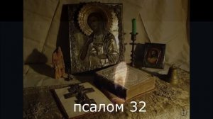 Лишить врага сил и  желания Вам вредить