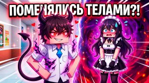 😱 Я ПОМЕНЯЛСЯ ТЕЛАМИ С ДЕМОНЕССОЙ 7 в Майнкрафт!