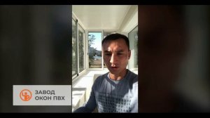 Завод окон ПВХ - отзыв на выполненную работу (7)