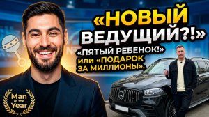 Дом 2, 18.05.2026: КТО СТАНЕТ ВЕДУЩИМ? 🔥 Пятый ребенок Салибекова и роскошный подарок Хорошеву!
